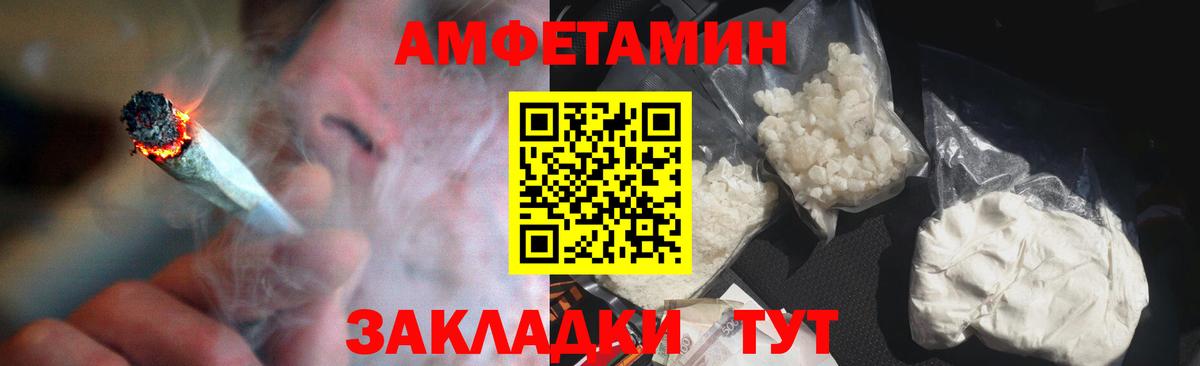 Amphetamine 97% Десногорск
