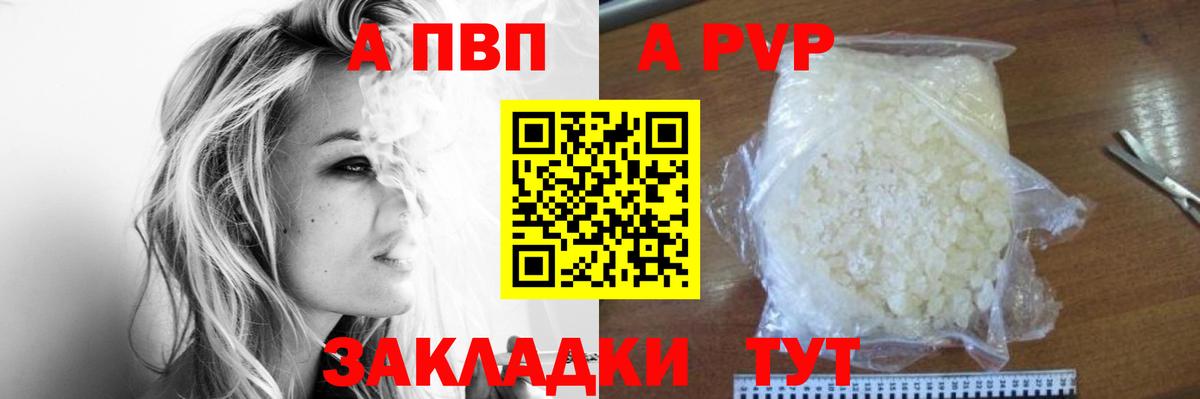 Десногорск  A-PVP Соль  Вход с VPN  Alpha PVP СК 
