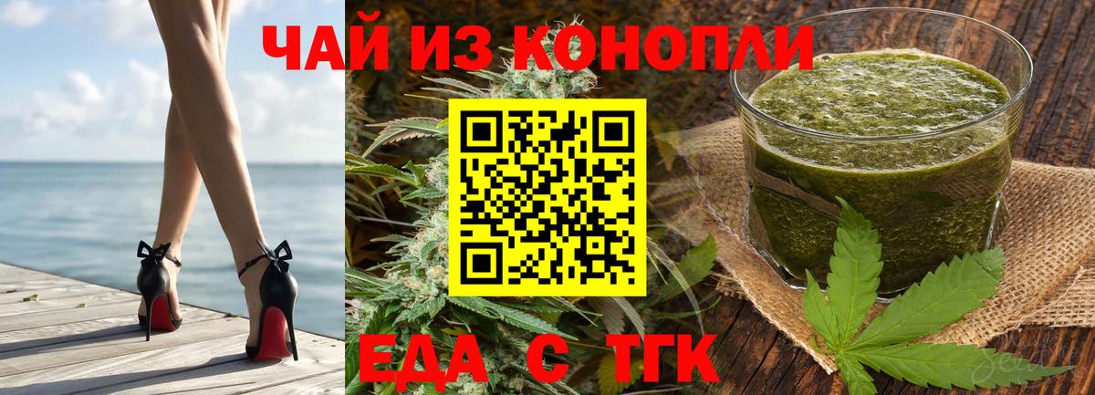 Десногорск  Печенье с ТГК конопля  Вход с VPN 