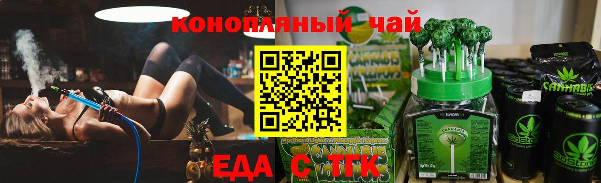 Cannafood конопля Десногорск