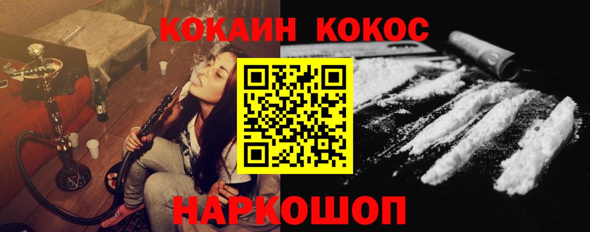КОКАИН Боливия Десногорск