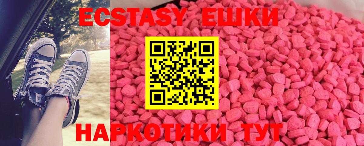 Экстази диски Десногорск