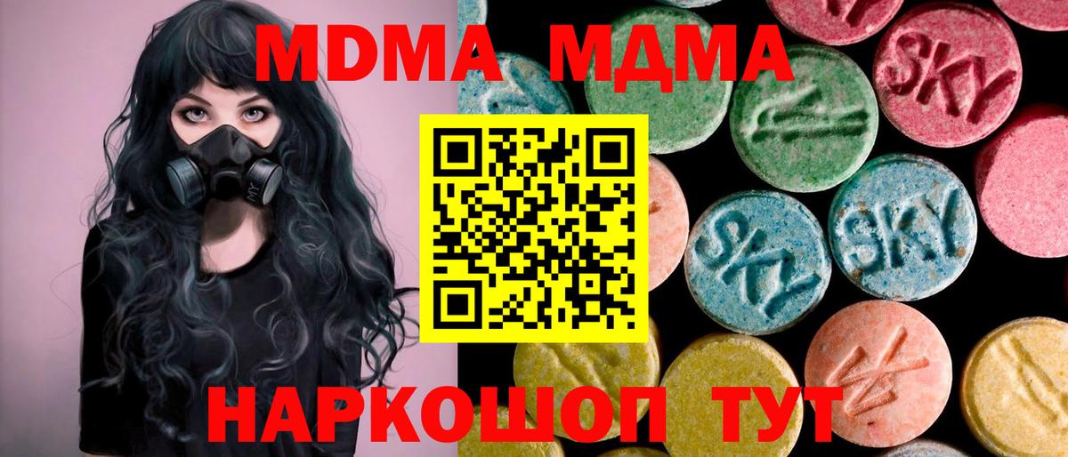 MDMA VHQ  МДМА crystal  Десногорск  Вход с VPN 