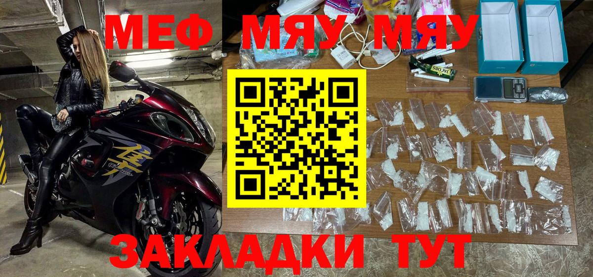 Меф  Десногорск