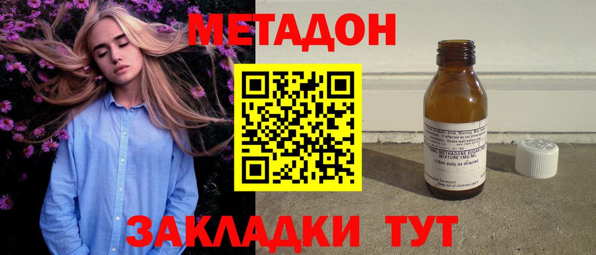 МЕГА ССЫЛКА  МЕТАДОН VHQ  Вход с VPN  Десногорск 
