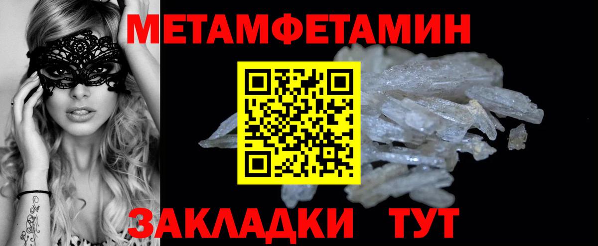 Метамфетамин винт Десногорск