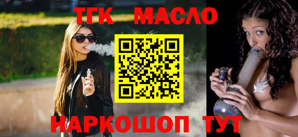 Десногорск  Дистиллят ТГК концентрат  Вход с VPN 