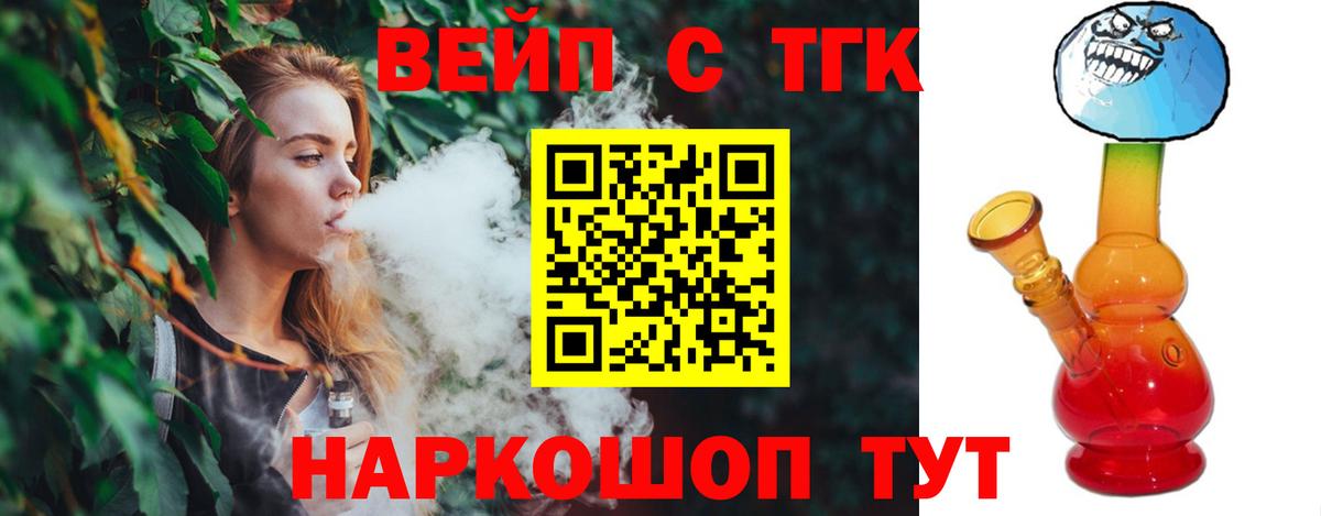 ТГК THC oil Десногорск