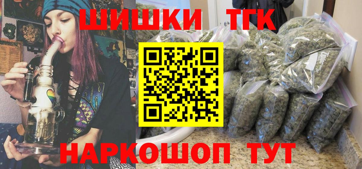 МАРИХУАНА семена Десногорск