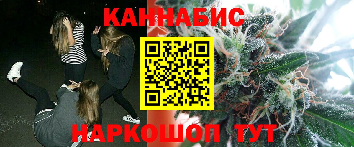 Каннабис план  Вход с VPN  МАРИХУАНА THC 21%  Бошки Шишки OG Kush  МАРИХУАНА конопля  Десногорск 